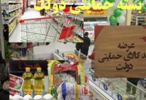 جزئیات جدید بسته حمایتی دولت (سبد کالا ) برای کارگران
