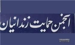 توزیع ۱۰۰  بسته سبد غذایی بین خانواده زندانیان در خاش