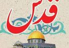 شهردار ده رئیس: تمرکز مسلمین بر موضوع حمایت از فلسطین در صدر مسائل کشورهای اسلامی است