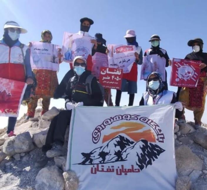 کمپین مبارزه با اعتیاد بر فراز قله تفتان تشکیل شد