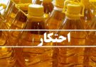 کشف ۵۰ تن روغن خوراکی قاچاق در محورهای مواصلاتی سیستان و بلوچستان