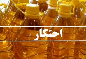 کشف ۵۰ تن روغن خوراکی قاچاق در محورهای مواصلاتی سیستان و بلوچستان