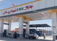 افتتاح جایگاه CNG شهرداری خاش