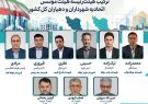 بشیر احمد فیروزی نایب‌رئیس اتحادیه شهرداری‌ها و دهیاری‌های کشور شد