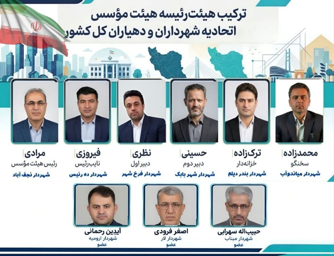 بشیر احمد فیروزی نایب‌رئیس اتحادیه شهرداری‌ها و دهیاری‌های کشور شد